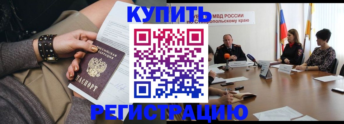 временная регистрация в Когалыме