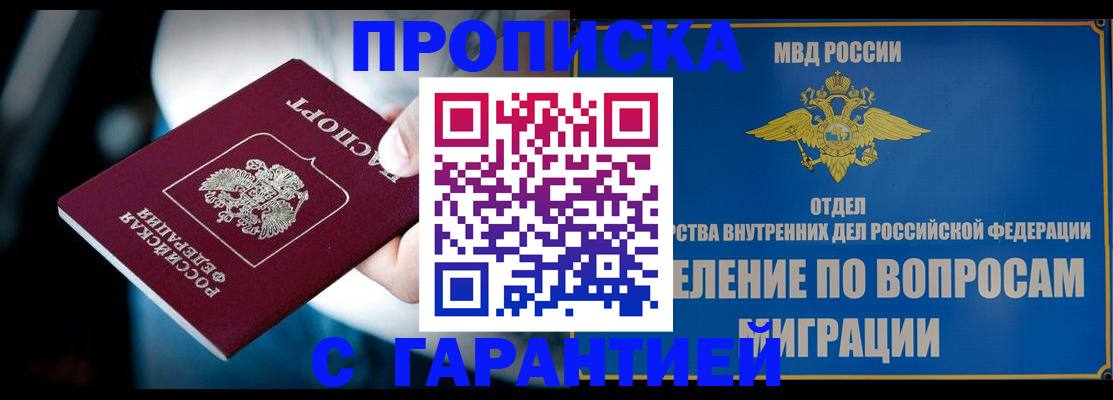 временная регистрация купить в Когалыме