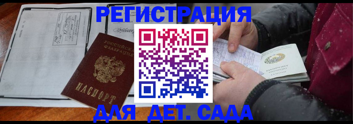 купить прописку в Когалыме