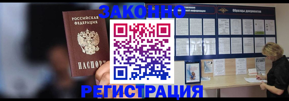 прописка гарантия в Когалыме