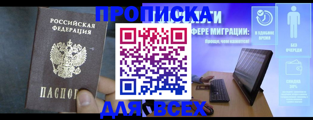 временная регистрация для всех в Когалыме